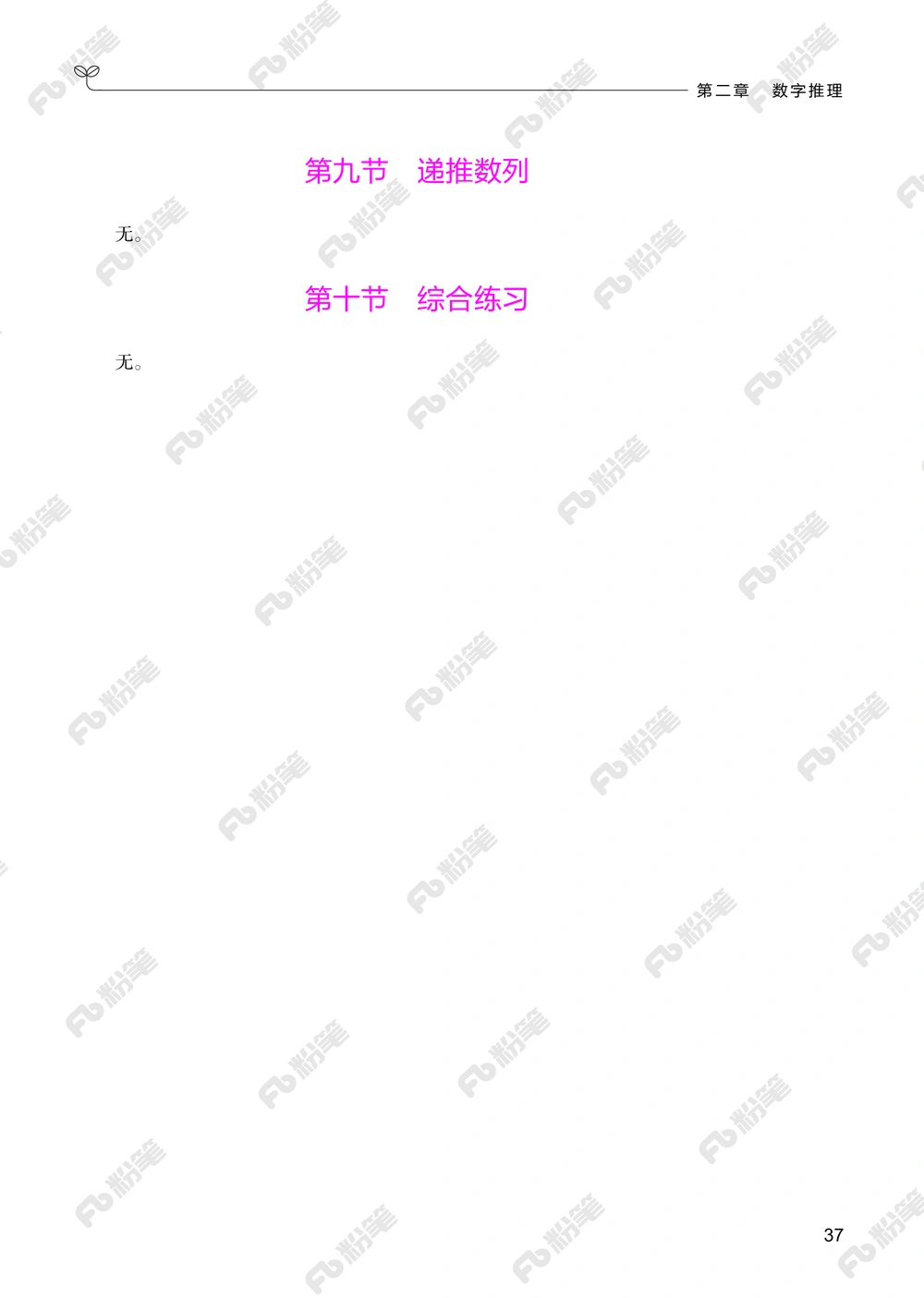 数量下册_2026申论+行测_行测2026版行测5000题_2026年新增内容