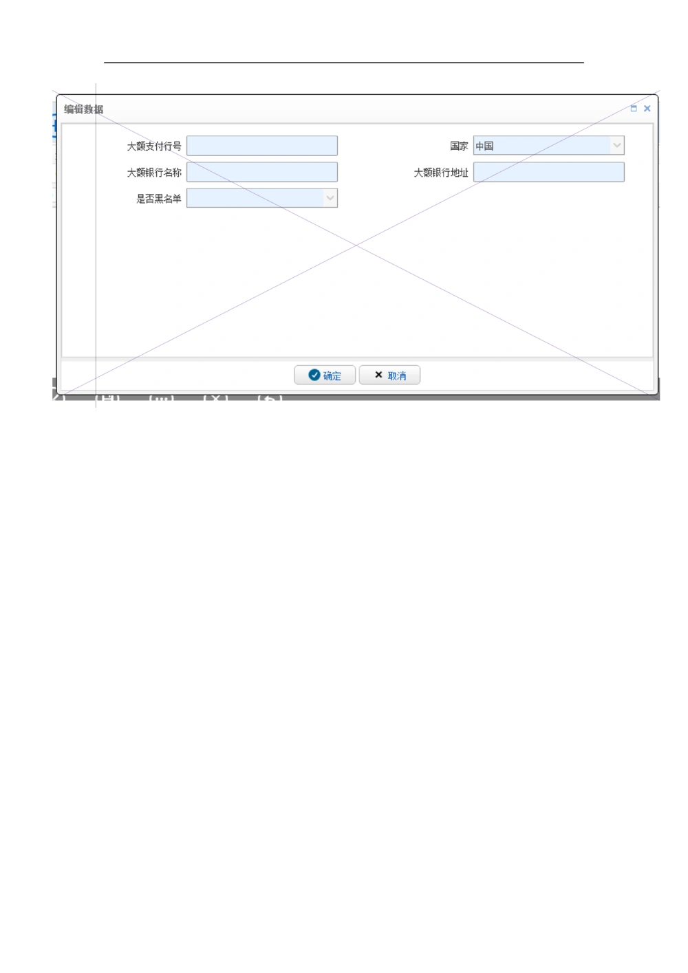 新一代国际结算系统需求规格说明书V1.0_436套软件开发需求文档_VD516-软件开发需求文档_10各类系统软件开发需求