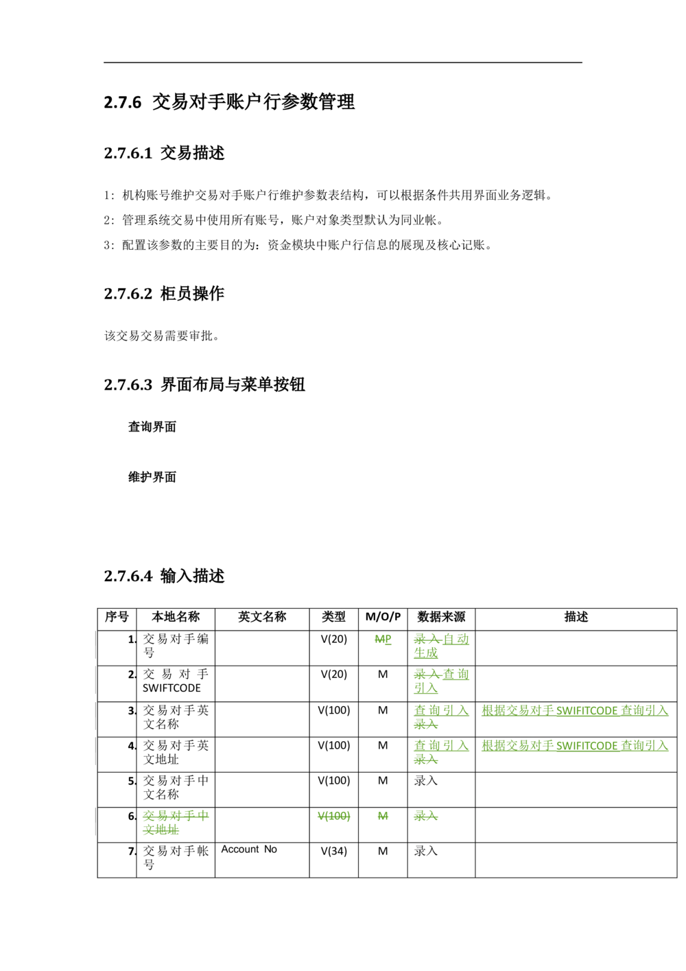 新一代国际结算系统需求规格说明书V1.0_436套软件开发需求文档_VD516-软件开发需求文档_10各类系统软件开发需求