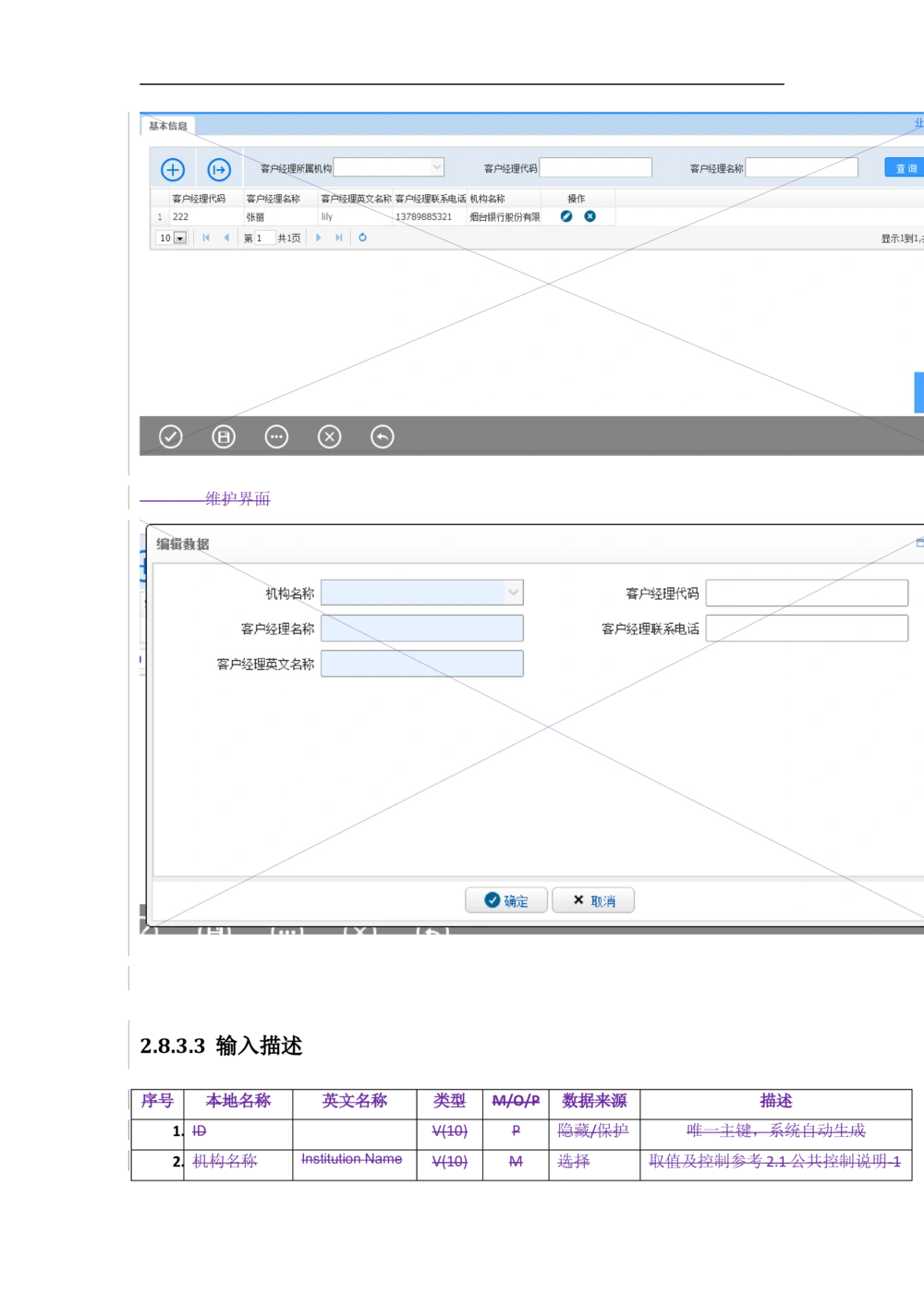 新一代国际结算系统需求规格说明书V1.0_436套软件开发需求文档_VD516-软件开发需求文档_10各类系统软件开发需求
