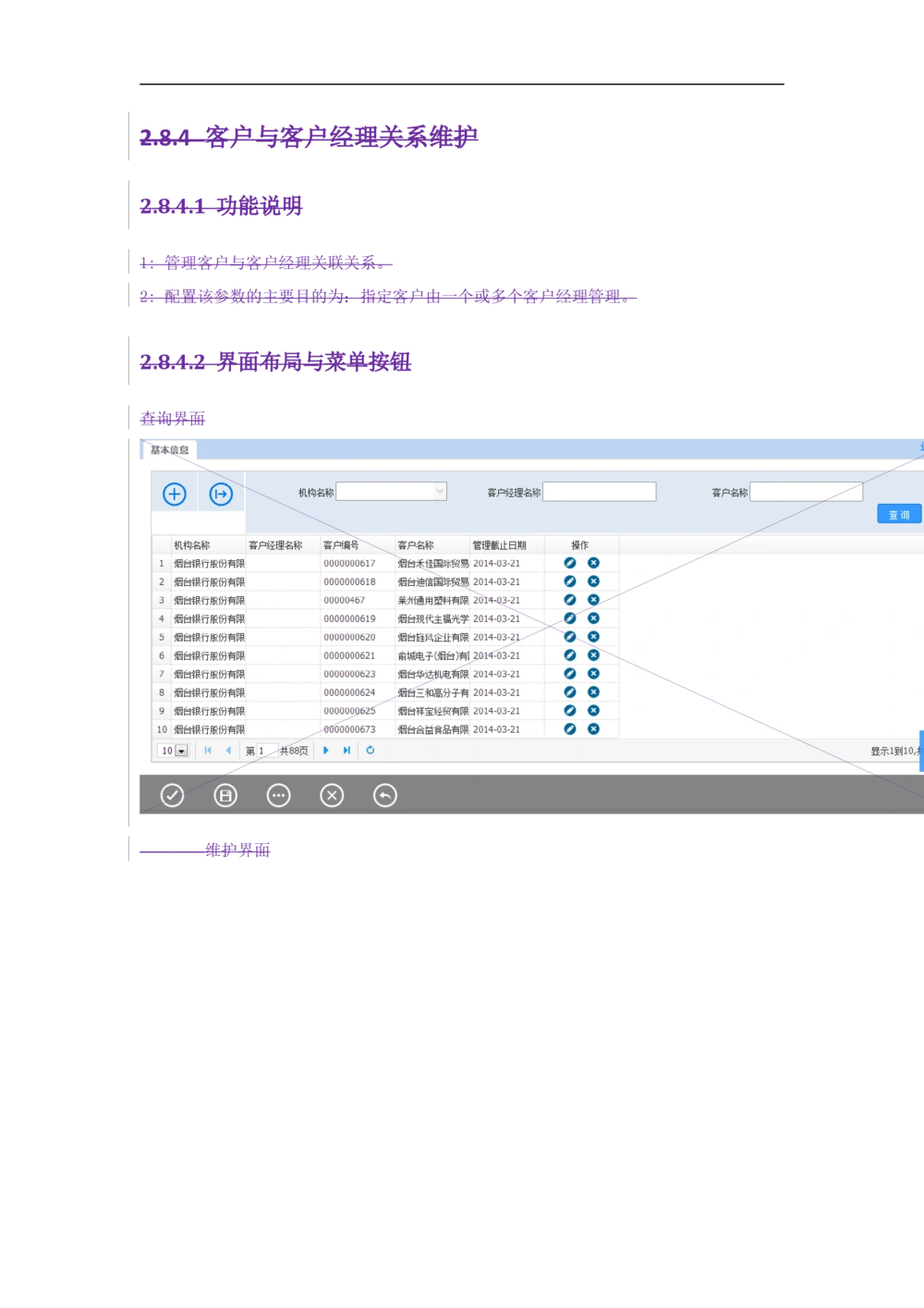 新一代国际结算系统需求规格说明书V1.0_436套软件开发需求文档_VD516-软件开发需求文档_10各类系统软件开发需求