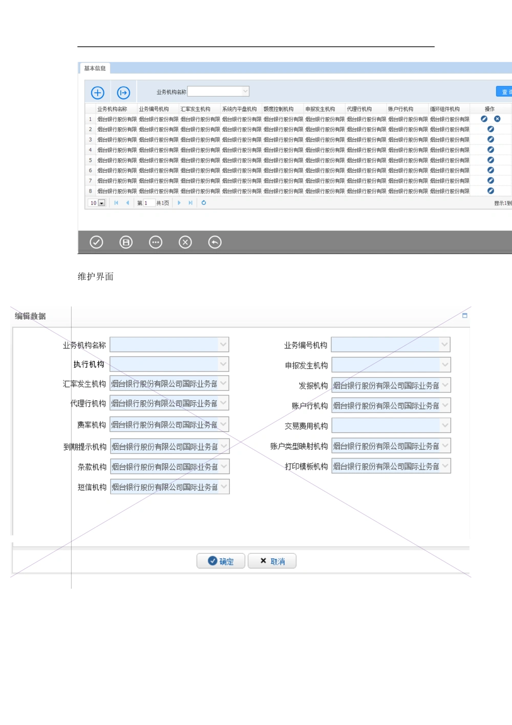 新一代国际结算系统需求规格说明书V1.0_436套软件开发需求文档_VD516-软件开发需求文档_10各类系统软件开发需求