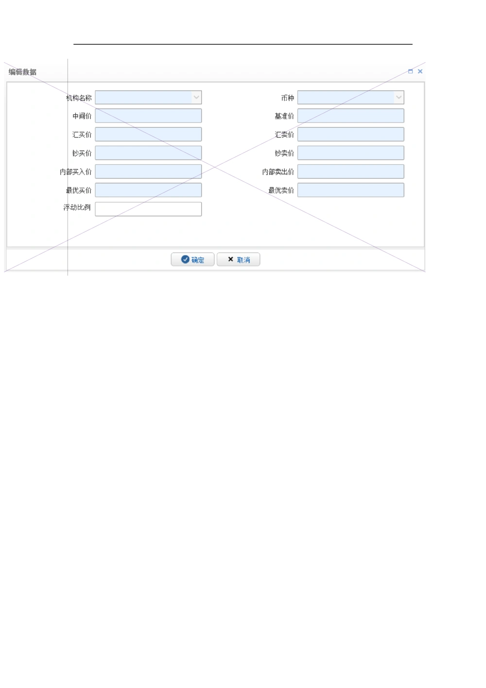 新一代国际结算系统需求规格说明书V1.0_436套软件开发需求文档_VD516-软件开发需求文档_10各类系统软件开发需求
