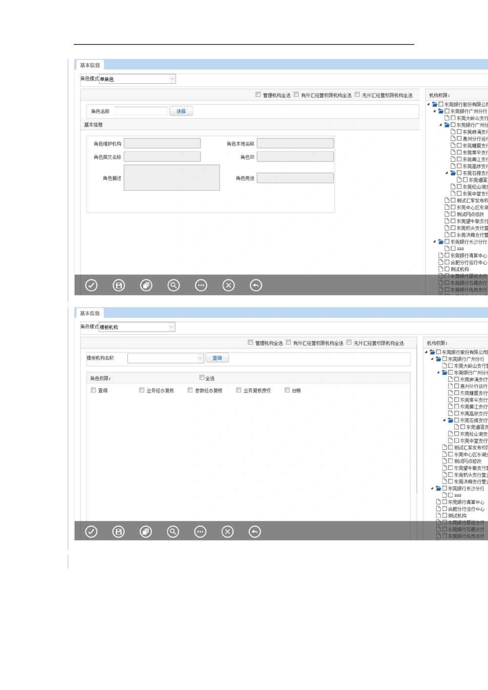 新一代国际结算系统需求规格说明书V1.0_436套软件开发需求文档_VD516-软件开发需求文档_10各类系统软件开发需求