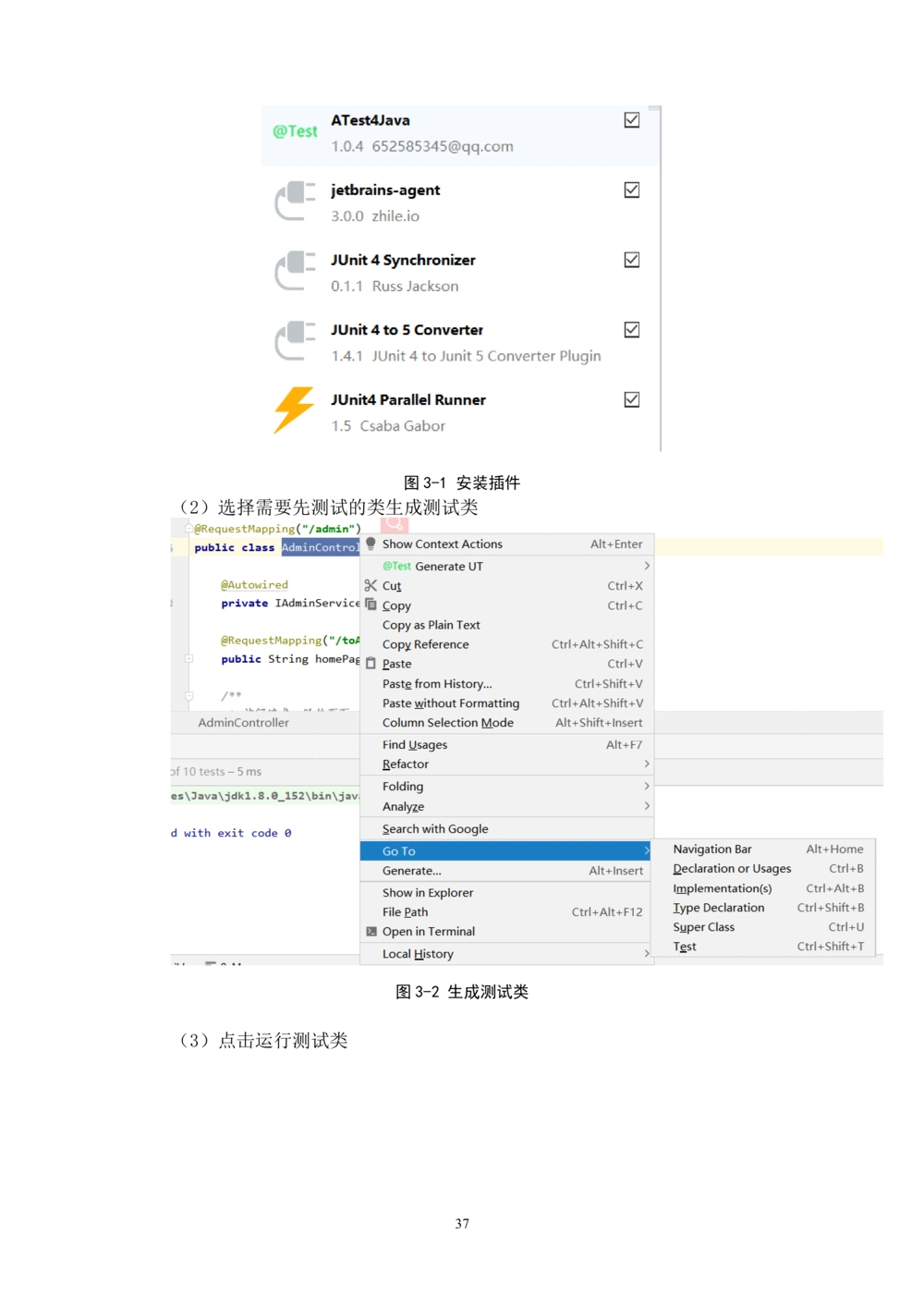 线上水果商城软测报告_线上水果商城软测报告