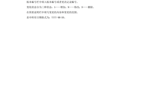 新一代国际结算系统需求规格说明书V0.95_436套软件开发需求文档_VD516-软件开发需求文档_10各类系统软件开发需求