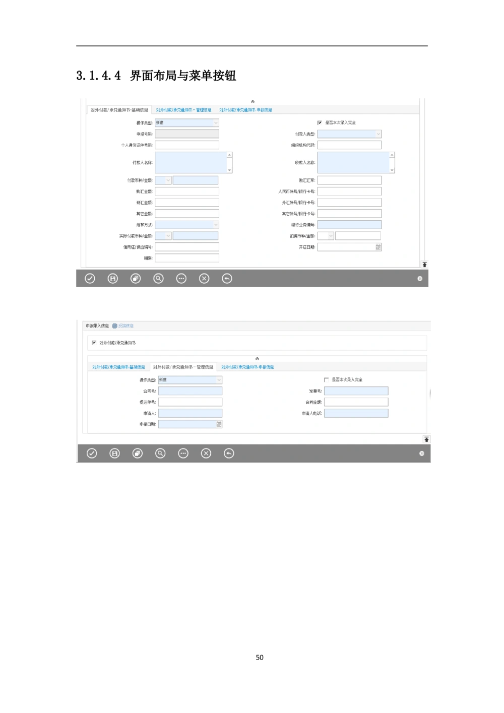 新一代国际结算系统需求规格说明书V0.95_436套软件开发需求文档_VD516-软件开发需求文档_10各类系统软件开发需求