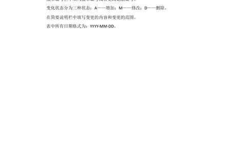 新一代国际结算系统需求规格说明书（资金业务）V1.0_436套软件开发需求文档_VD516-软件开发需求文档_10各类系统软件开发需求