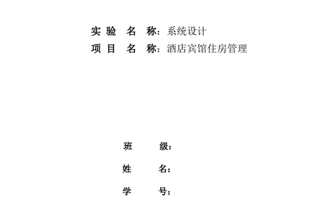 系统设计说明书_436套软件开发需求文档_VD516-软件开发需求文档_05体系结构设计说明书（12份）