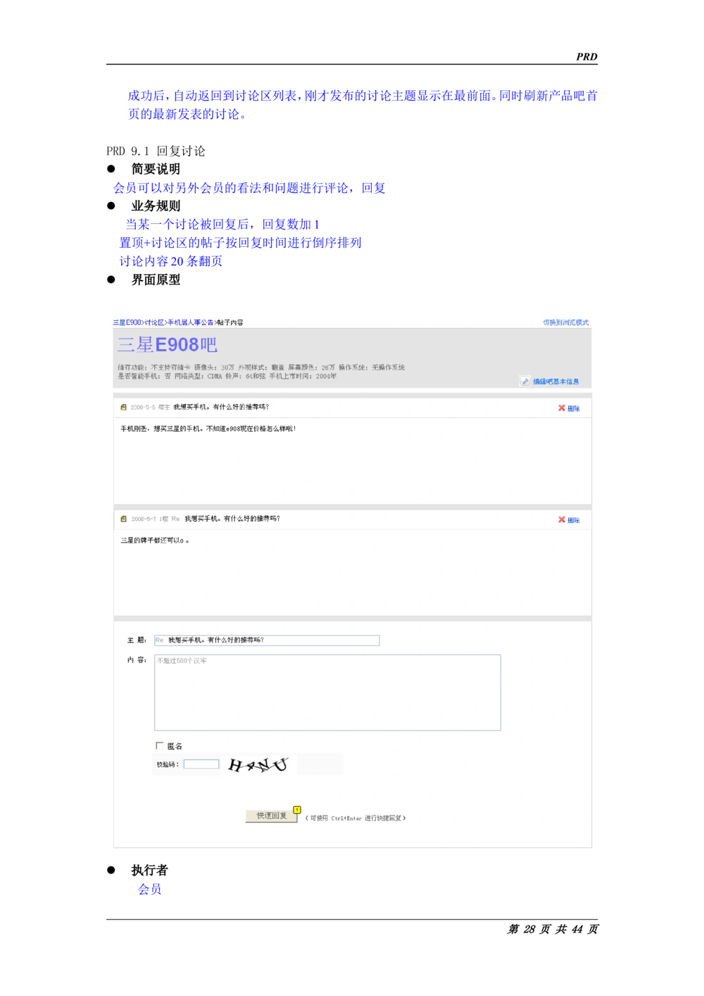 淘宝PRD标准需求说明书_436套软件开发需求文档_VD516-软件开发需求文档_10各类系统软件开发需求_更新内容_产品需求文档案例（73份）