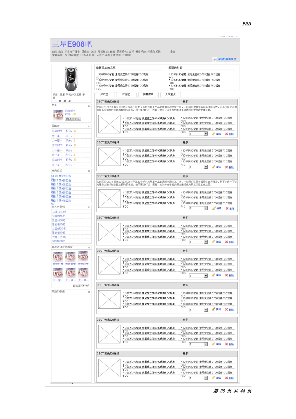 淘宝PRD标准需求说明书_436套软件开发需求文档_VD516-软件开发需求文档_10各类系统软件开发需求_更新内容_产品需求文档案例（73份）