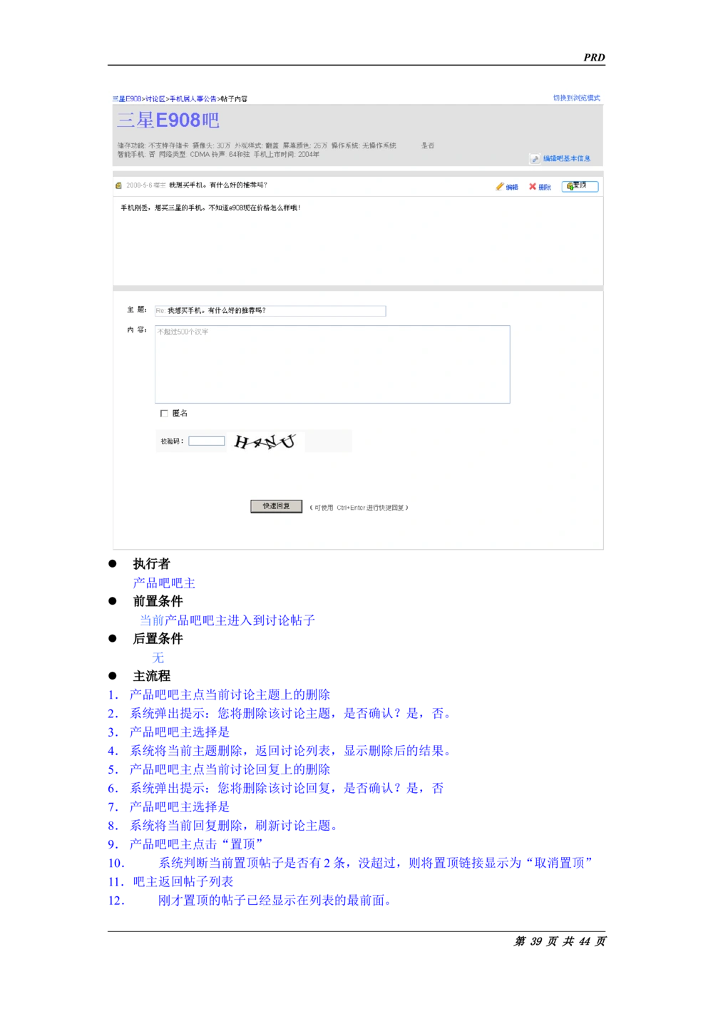 淘宝PRD标准需求说明书_436套软件开发需求文档_VD516-软件开发需求文档_10各类系统软件开发需求_更新内容_产品需求文档案例（73份）