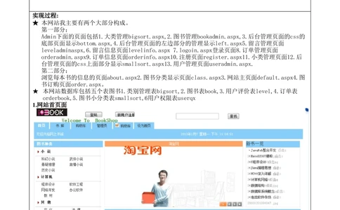 网上书店需求分析文档_436套软件开发需求文档_VD516-软件开发需求文档_10各类系统软件开发需求_更新内容_需求分析文档（18份）