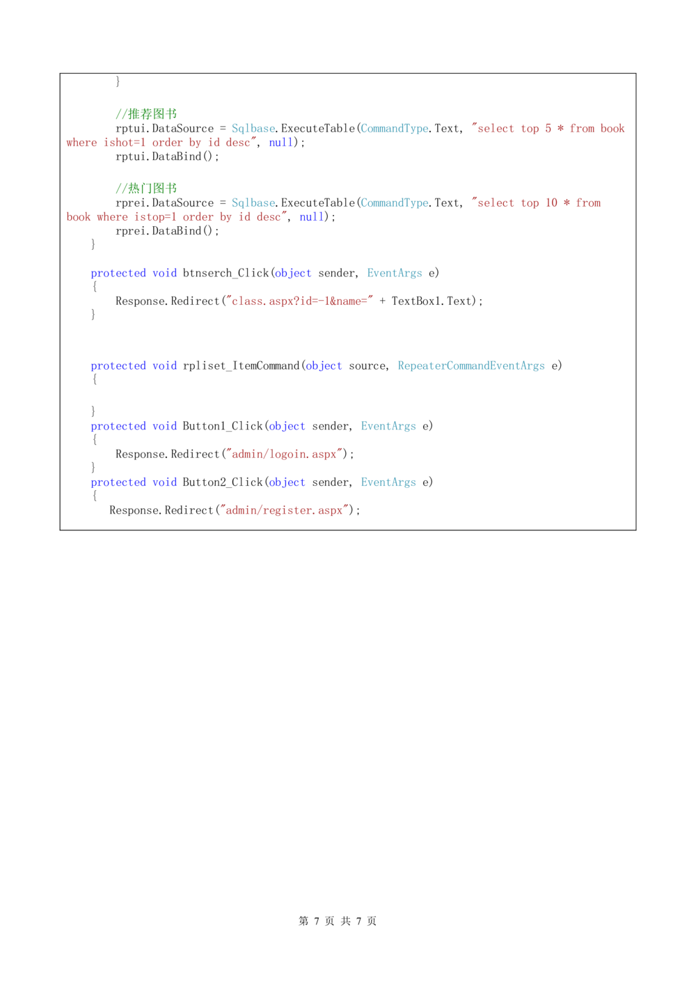 网上书店需求分析文档_436套软件开发需求文档_VD516-软件开发需求文档_10各类系统软件开发需求_更新内容_需求分析文档（18份）
