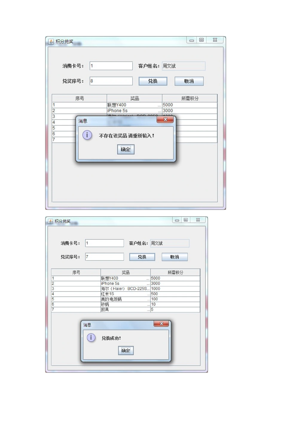 软件工程-软件测试报告_436套软件开发需求文档_VD516-软件开发需求文档_08软件测试报告（10份）