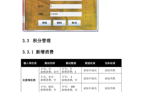 软件工程-软件测试报告_436套软件开发需求文档_VD516-软件开发需求文档_08软件测试报告（10份）