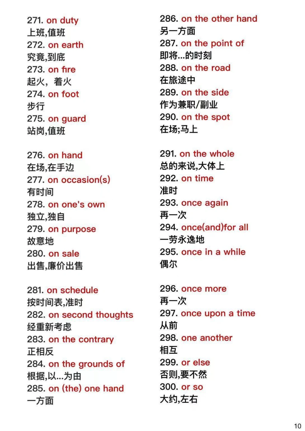 10天时间背完，你的英语完形填空就真的稳了#英语#英语谁不会#知识点总结#图文伙伴计划#抖音图文来了_中小学精品资料(高清可打印)_初中大全集高清资料整理版