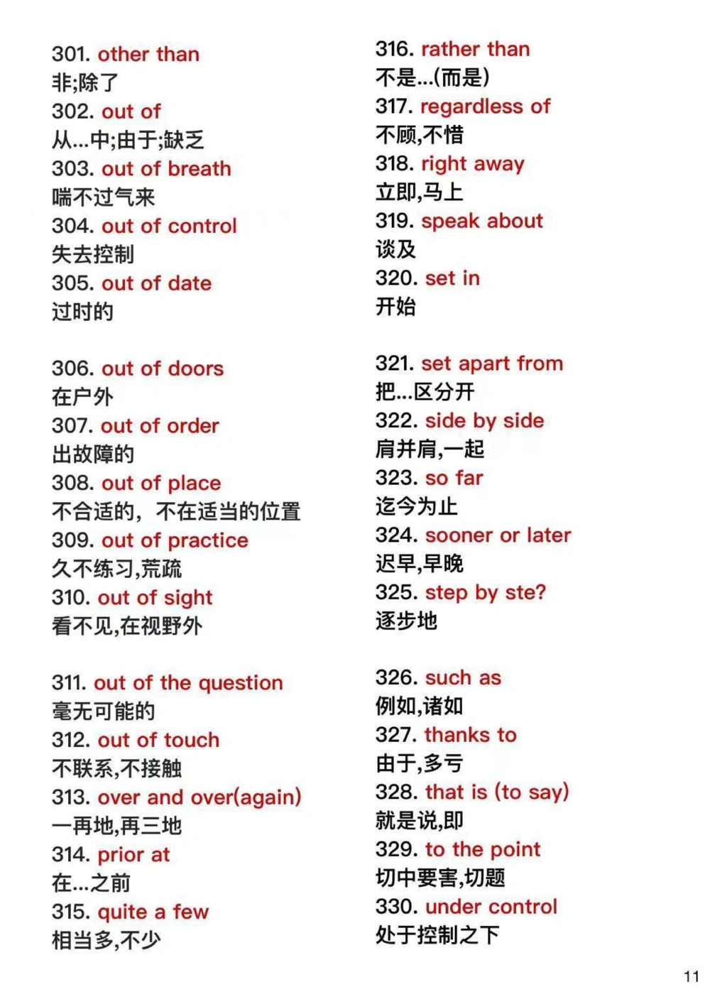 10天时间背完，你的英语完形填空就真的稳了#英语#英语谁不会#知识点总结#图文伙伴计划#抖音图文来了_中小学精品资料(高清可打印)_初中大全集高清资料整理版