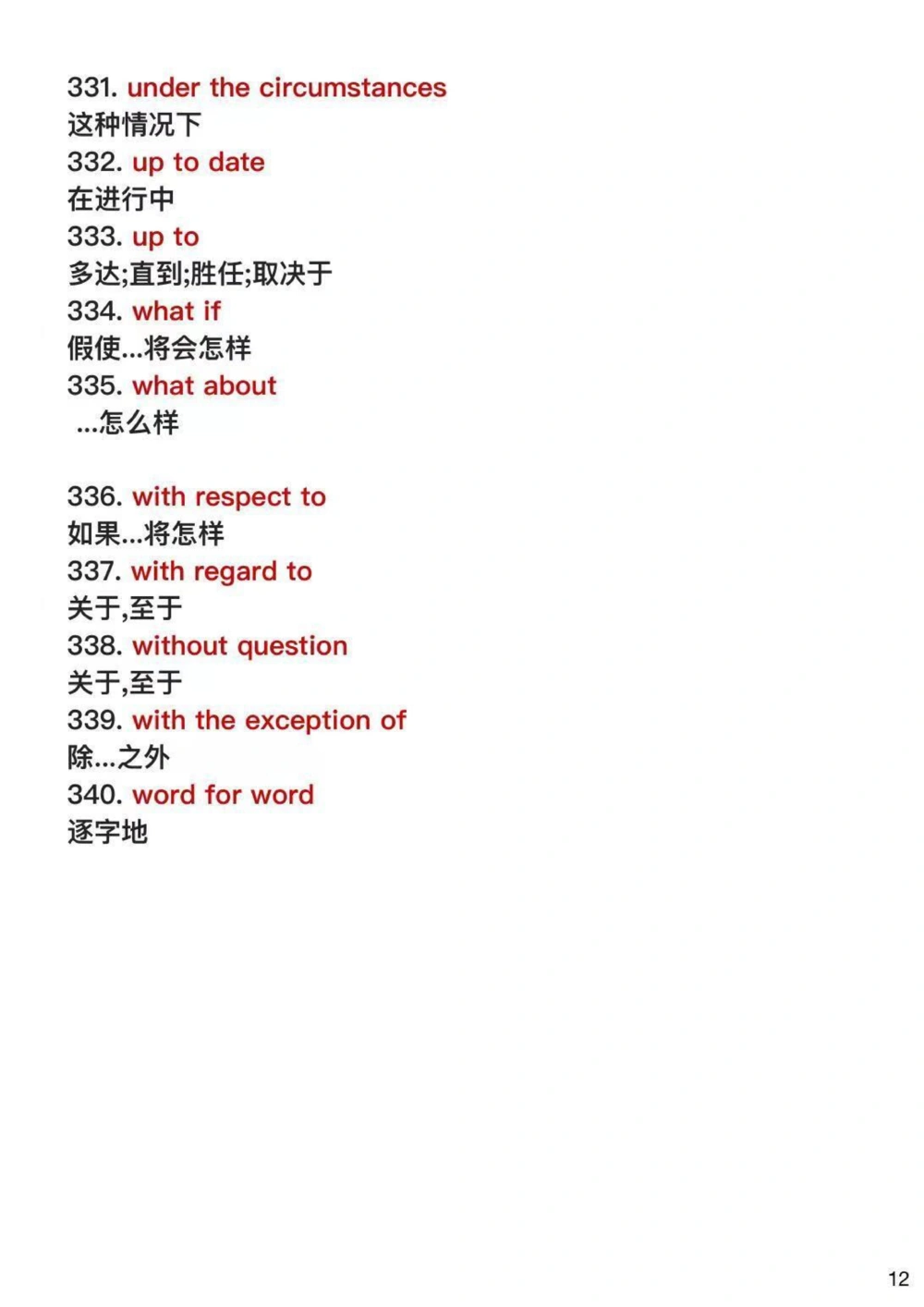 10天时间背完，你的英语完形填空就真的稳了#英语#英语谁不会#知识点总结#图文伙伴计划#抖音图文来了_中小学精品资料(高清可打印)_初中大全集高清资料整理版