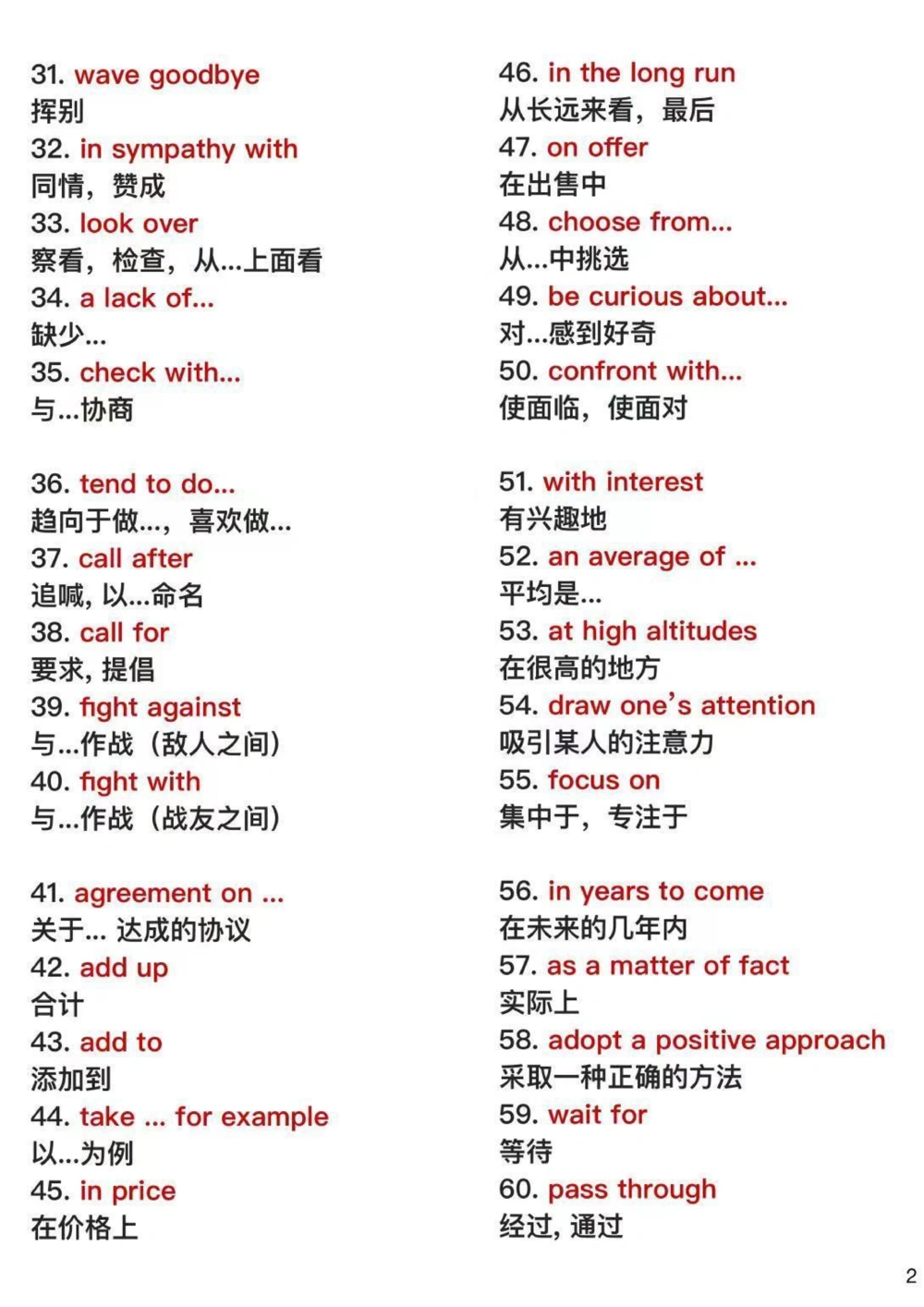 10天时间背完，你的英语完形填空就真的稳了#英语#英语谁不会#知识点总结#图文伙伴计划#抖音图文来了_中小学精品资料(高清可打印)_初中大全集高清资料整理版