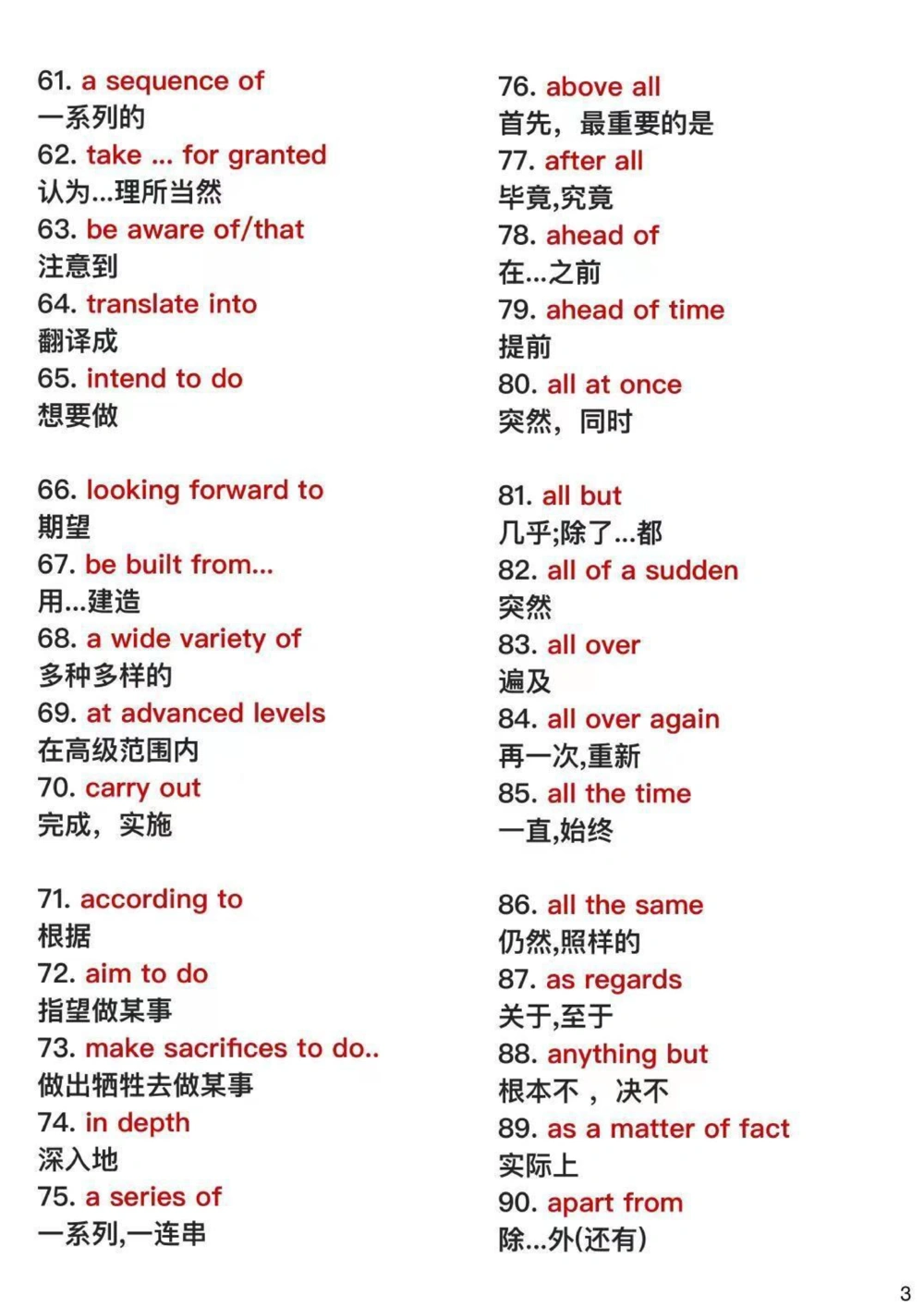 10天时间背完，你的英语完形填空就真的稳了#英语#英语谁不会#知识点总结#图文伙伴计划#抖音图文来了_中小学精品资料(高清可打印)_初中大全集高清资料整理版