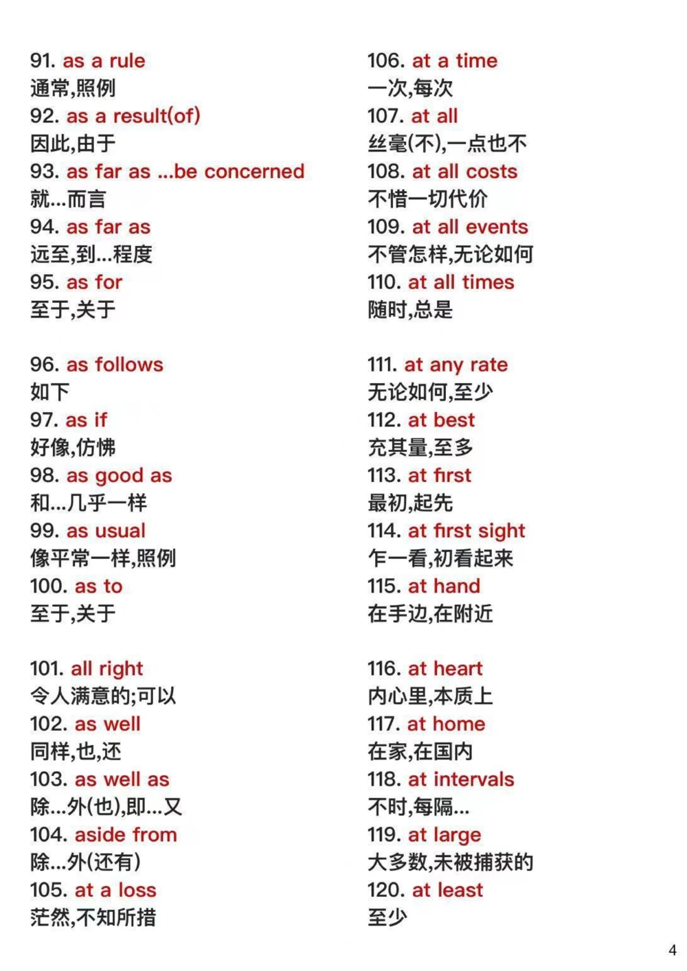 10天时间背完，你的英语完形填空就真的稳了#英语#英语谁不会#知识点总结#图文伙伴计划#抖音图文来了_中小学精品资料(高清可打印)_初中大全集高清资料整理版