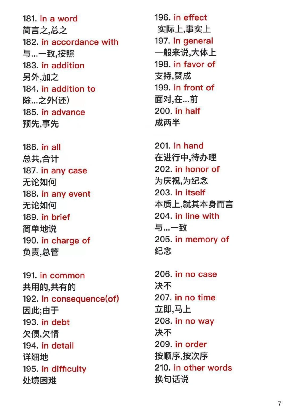 10天时间背完，你的英语完形填空就真的稳了#英语#英语谁不会#知识点总结#图文伙伴计划#抖音图文来了_中小学精品资料(高清可打印)_初中大全集高清资料整理版