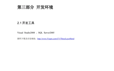 酒店管理系统需求文档_436套软件开发需求文档_VD516-软件开发需求文档_10各类系统软件开发需求_更新内容_需求分析文档（18份）