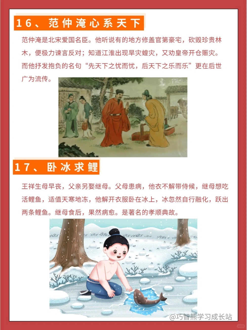 18个孩子超爱听的道德典故家长收藏_中小学精品资料(高清可打印)_百科知识大全集312份高清资料整理版