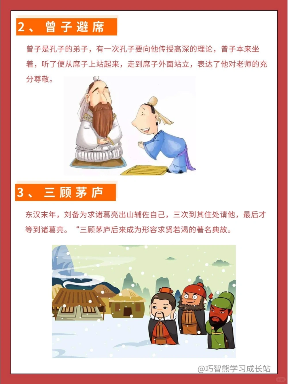 18个孩子超爱听的道德典故家长收藏_中小学精品资料(高清可打印)_百科知识大全集312份高清资料整理版