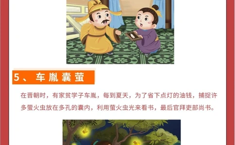 18个孩子超爱听的道德典故家长收藏_中小学精品资料(高清可打印)_百科知识大全集312份高清资料整理版