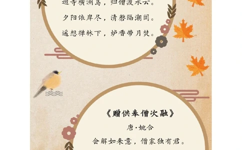 15首秋分诗词分享～窥见古人的秋分时节_中小学精品资料(高清可打印)_古诗词大全集281份高清资料整理版