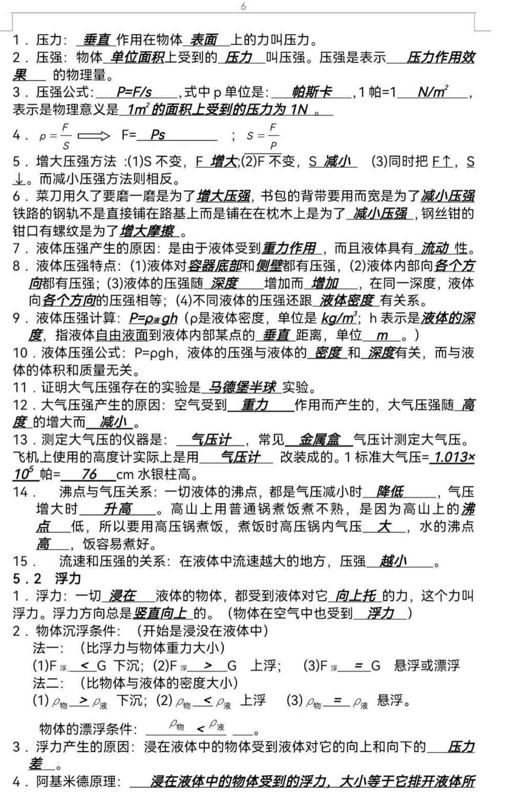 id7126753496556211491无标题追加作品id_中小学精品资料(高清可打印)_初中大全集高清资料整理版