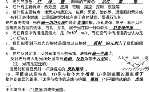 id7126753496556211491无标题追加作品id_中小学精品资料(高清可打印)_初中大全集高清资料整理版