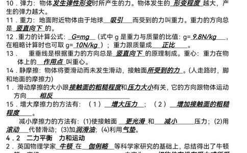 id7126753496556211491无标题追加作品id_中小学精品资料(高清可打印)_初中大全集高清资料整理版