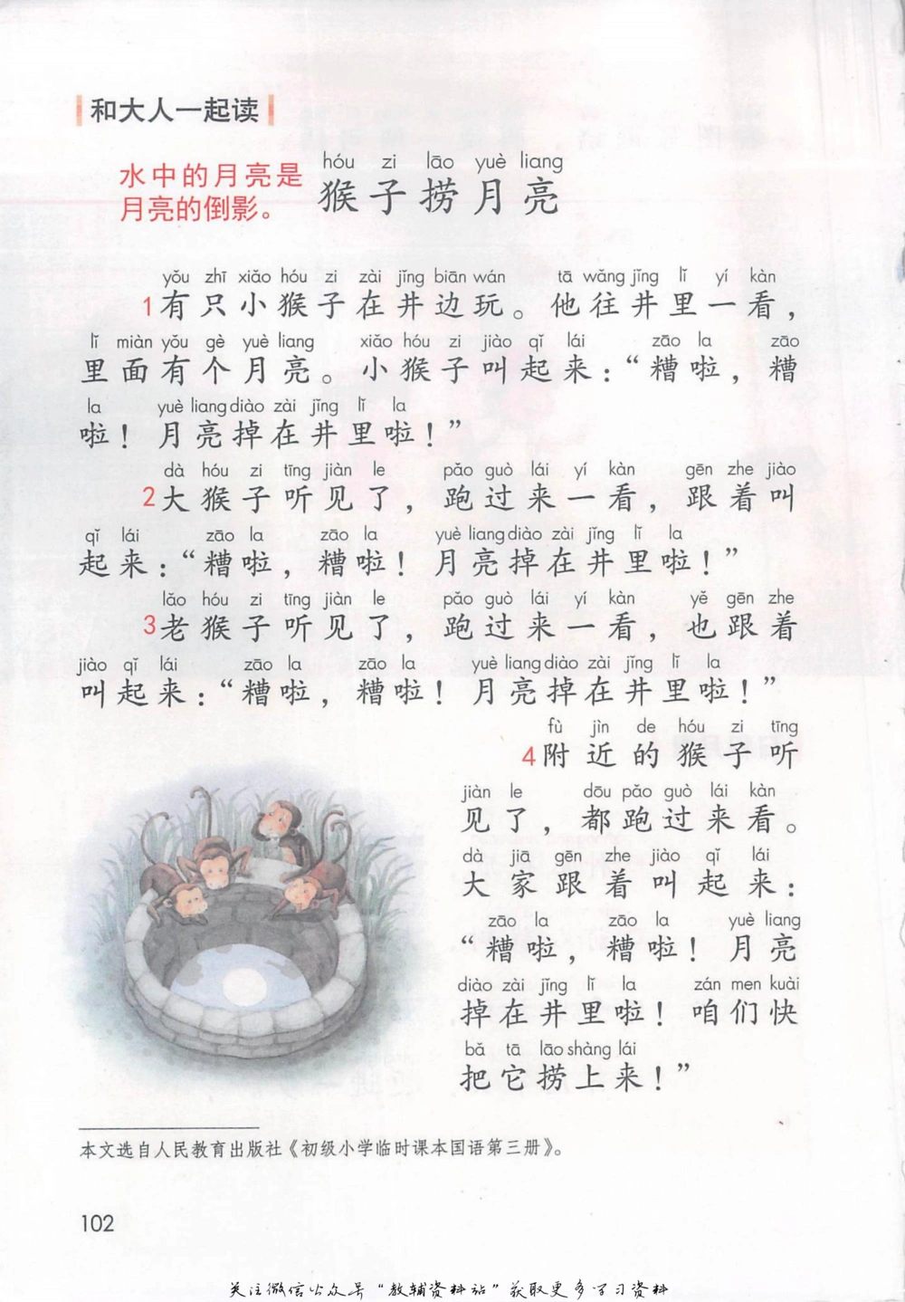 一年级上册语文部编版课堂笔记（抖音版）_小学初中学霸笔记类资料汇总6.33GB_小学同步课堂笔记2.76GB_1~6年级全册语文部编版课堂笔记