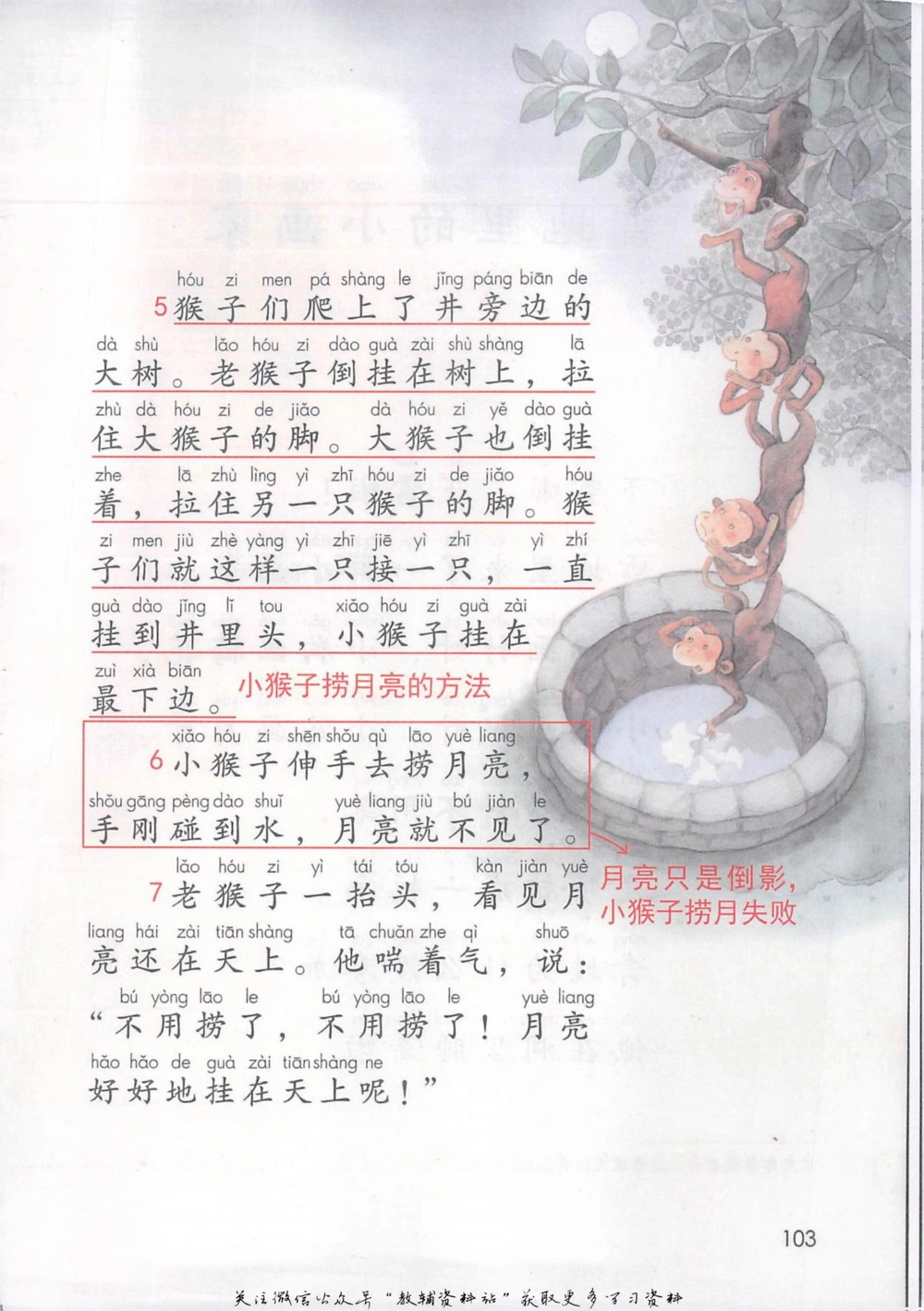 一年级上册语文部编版课堂笔记（抖音版）_小学初中学霸笔记类资料汇总6.33GB_小学同步课堂笔记2.76GB_1~6年级全册语文部编版课堂笔记