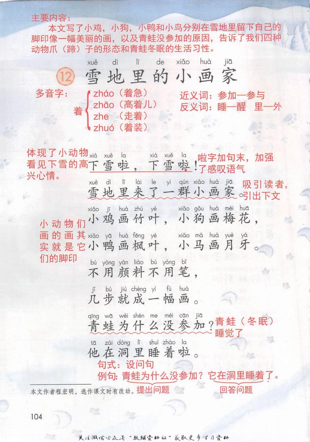 一年级上册语文部编版课堂笔记（抖音版）_小学初中学霸笔记类资料汇总6.33GB_小学同步课堂笔记2.76GB_1~6年级全册语文部编版课堂笔记