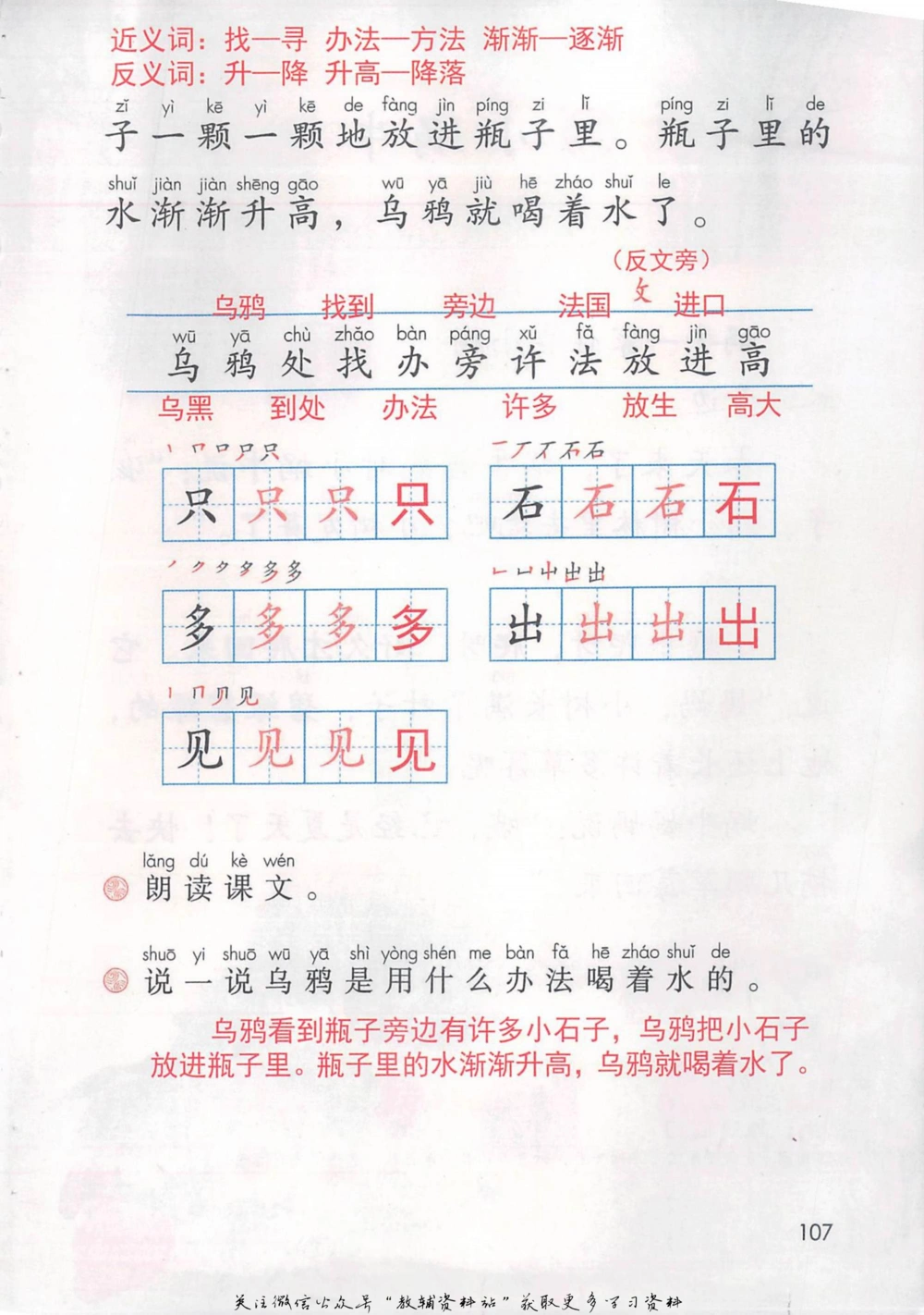 一年级上册语文部编版课堂笔记（抖音版）_小学初中学霸笔记类资料汇总6.33GB_小学同步课堂笔记2.76GB_1~6年级全册语文部编版课堂笔记