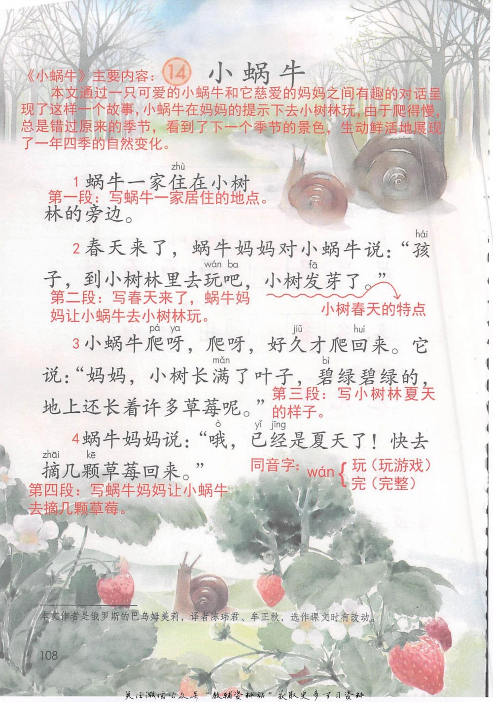 一年级上册语文部编版课堂笔记（抖音版）_小学初中学霸笔记类资料汇总6.33GB_小学同步课堂笔记2.76GB_1~6年级全册语文部编版课堂笔记