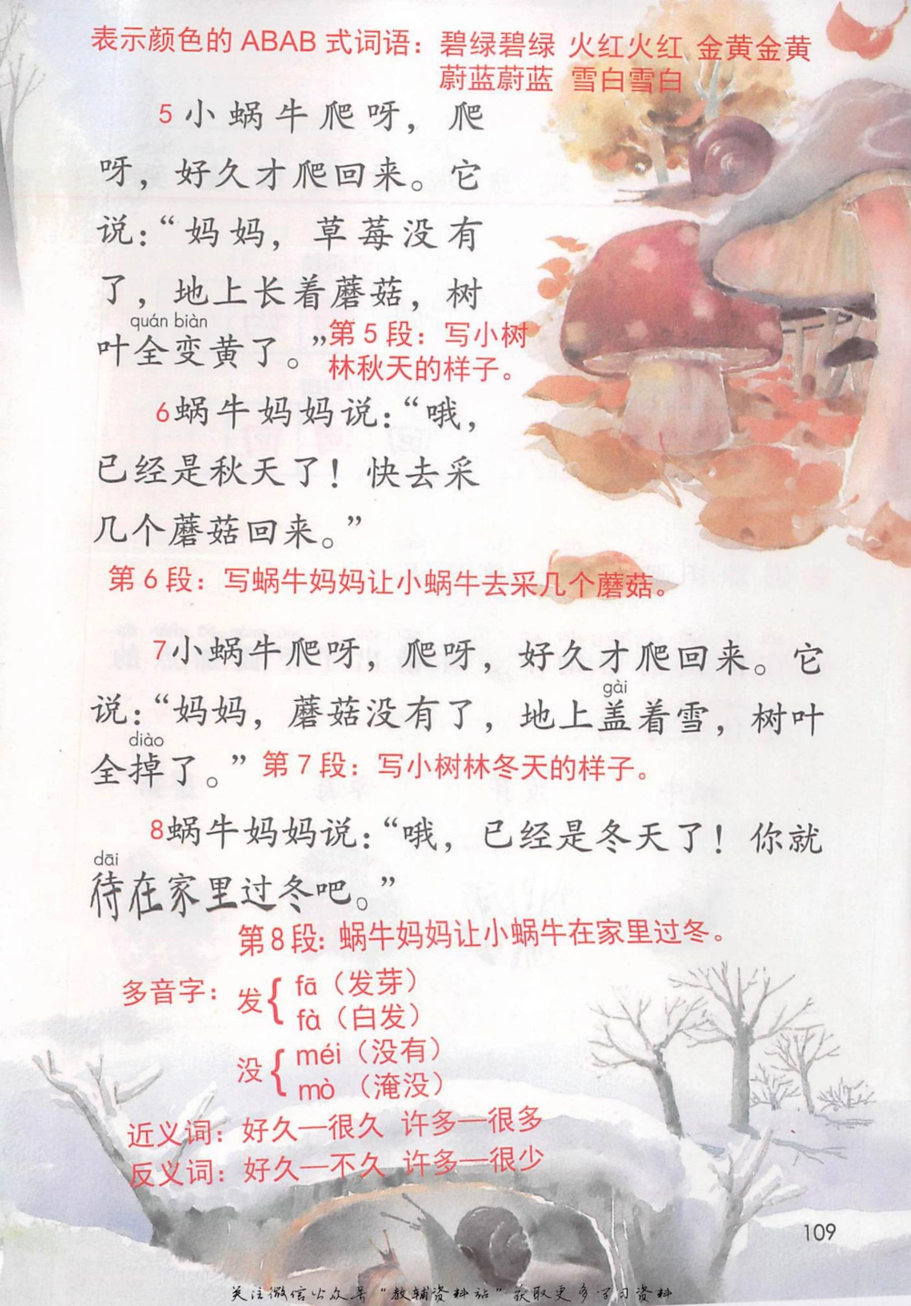 一年级上册语文部编版课堂笔记（抖音版）_小学初中学霸笔记类资料汇总6.33GB_小学同步课堂笔记2.76GB_1~6年级全册语文部编版课堂笔记