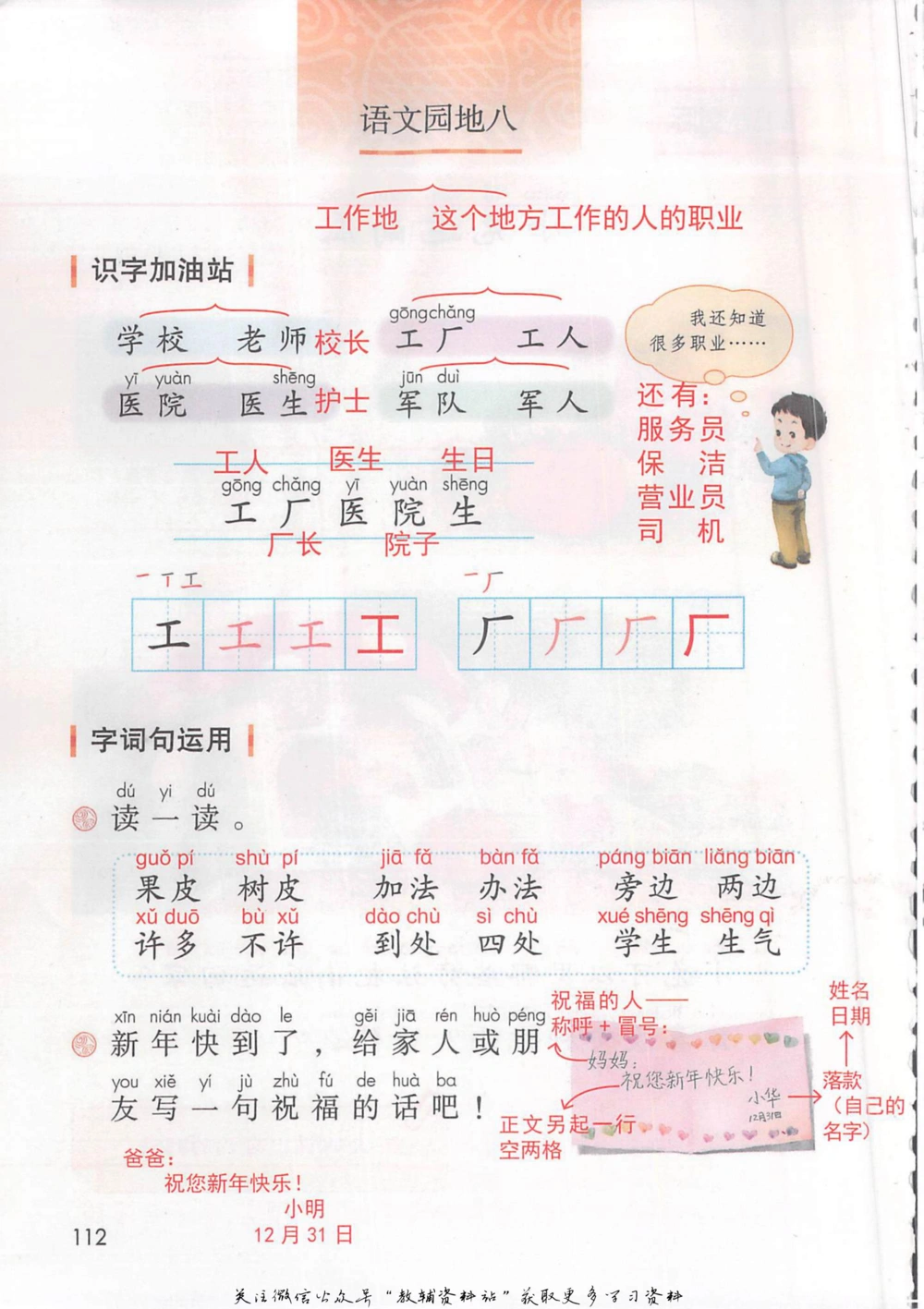 一年级上册语文部编版课堂笔记（抖音版）_小学初中学霸笔记类资料汇总6.33GB_小学同步课堂笔记2.76GB_1~6年级全册语文部编版课堂笔记