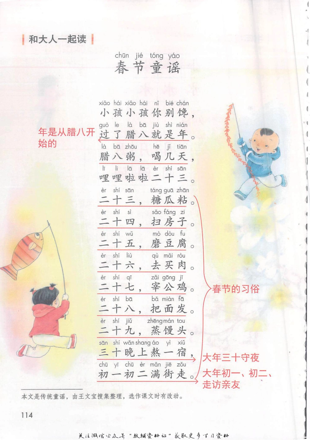 一年级上册语文部编版课堂笔记（抖音版）_小学初中学霸笔记类资料汇总6.33GB_小学同步课堂笔记2.76GB_1~6年级全册语文部编版课堂笔记