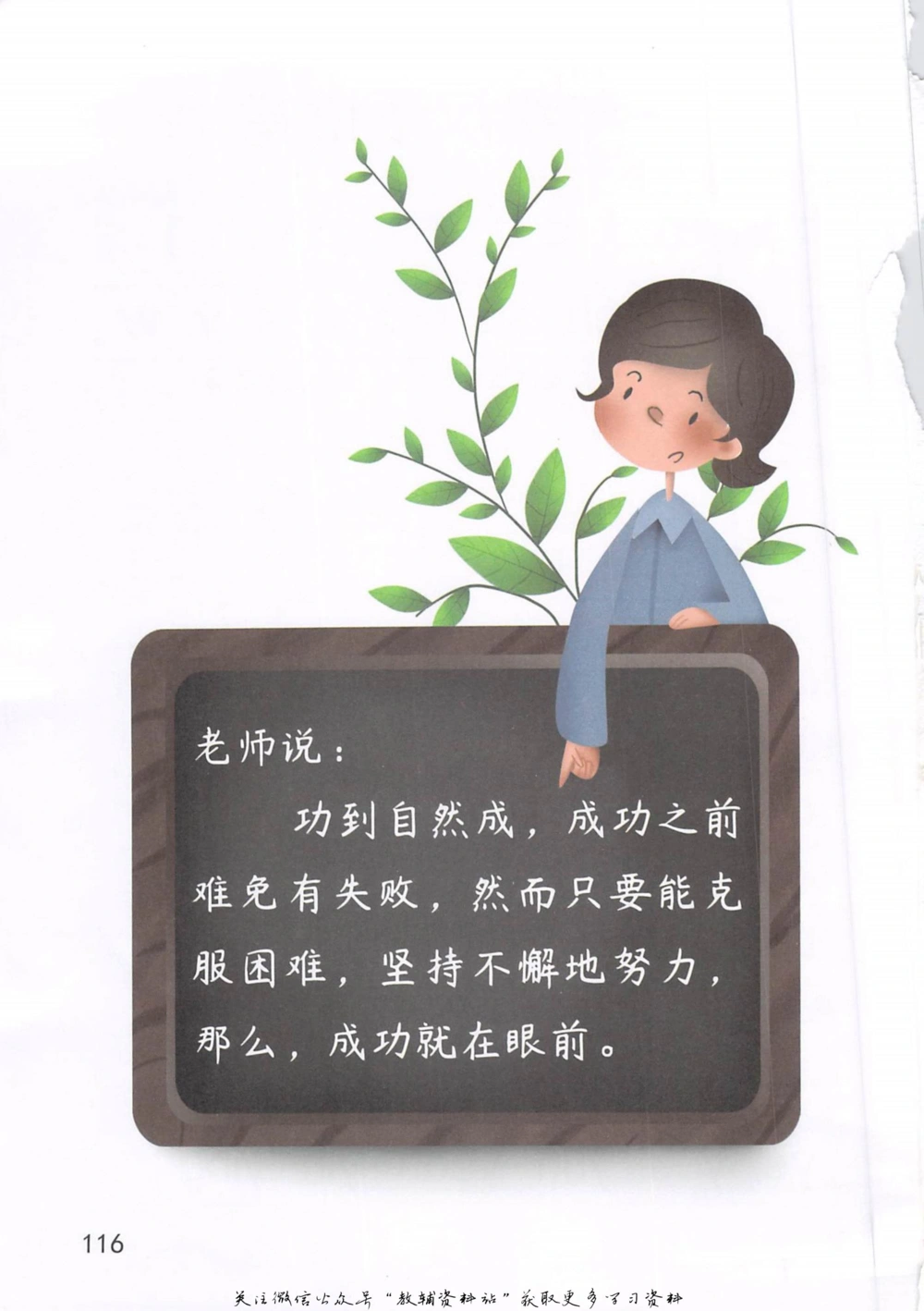 一年级上册语文部编版课堂笔记（抖音版）_小学初中学霸笔记类资料汇总6.33GB_小学同步课堂笔记2.76GB_1~6年级全册语文部编版课堂笔记