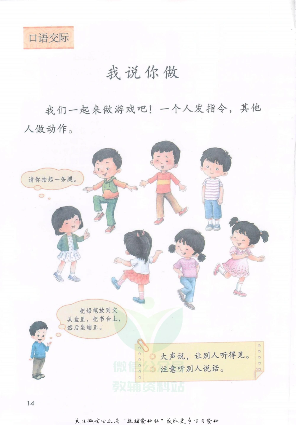 一年级上册语文部编版课堂笔记（抖音版）_小学初中学霸笔记类资料汇总6.33GB_小学同步课堂笔记2.76GB_1~6年级全册语文部编版课堂笔记