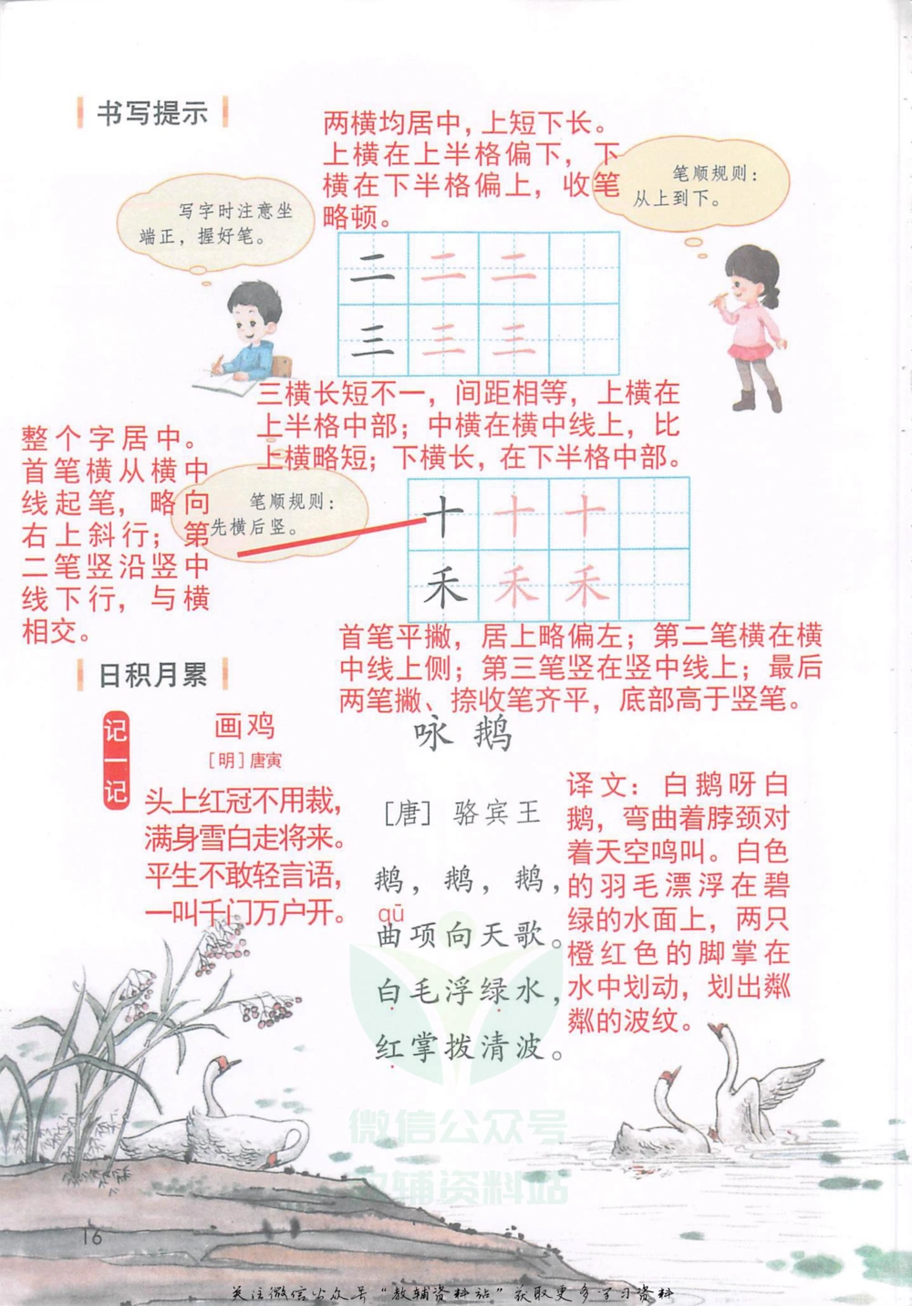 一年级上册语文部编版课堂笔记（抖音版）_小学初中学霸笔记类资料汇总6.33GB_小学同步课堂笔记2.76GB_1~6年级全册语文部编版课堂笔记