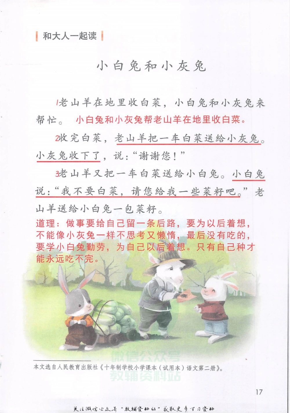 一年级上册语文部编版课堂笔记（抖音版）_小学初中学霸笔记类资料汇总6.33GB_小学同步课堂笔记2.76GB_1~6年级全册语文部编版课堂笔记