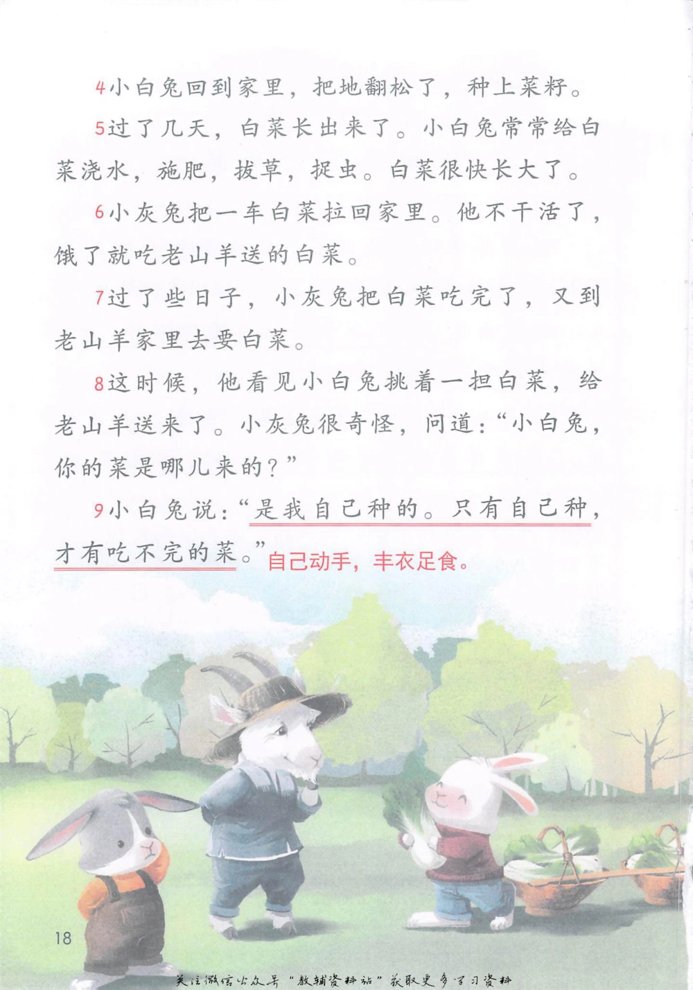 一年级上册语文部编版课堂笔记（抖音版）_小学初中学霸笔记类资料汇总6.33GB_小学同步课堂笔记2.76GB_1~6年级全册语文部编版课堂笔记