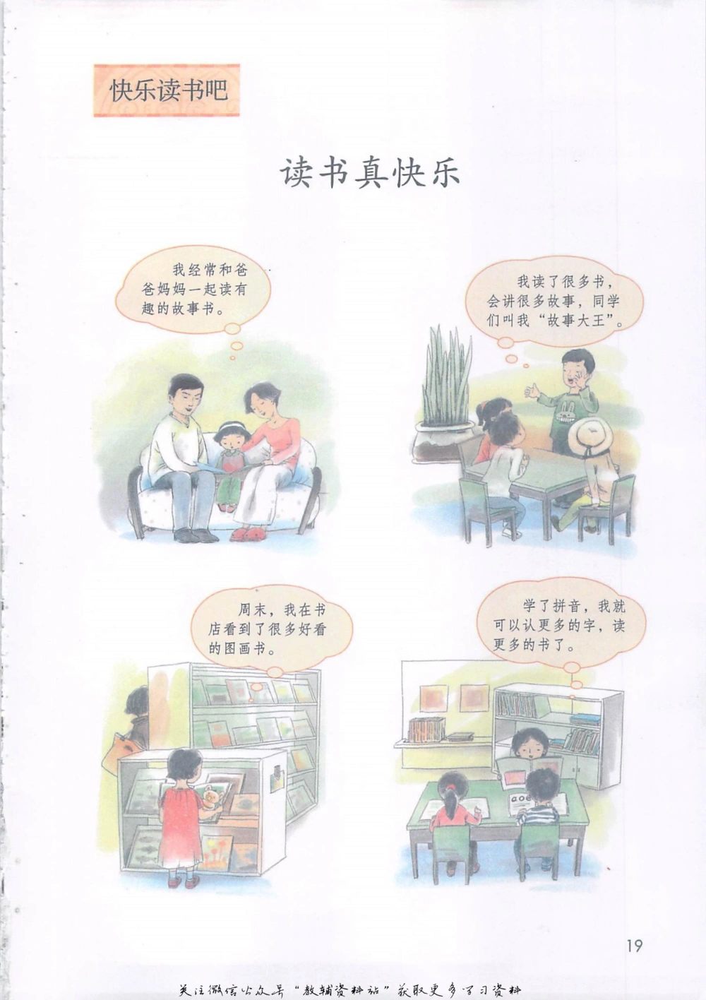 一年级上册语文部编版课堂笔记（抖音版）_小学初中学霸笔记类资料汇总6.33GB_小学同步课堂笔记2.76GB_1~6年级全册语文部编版课堂笔记