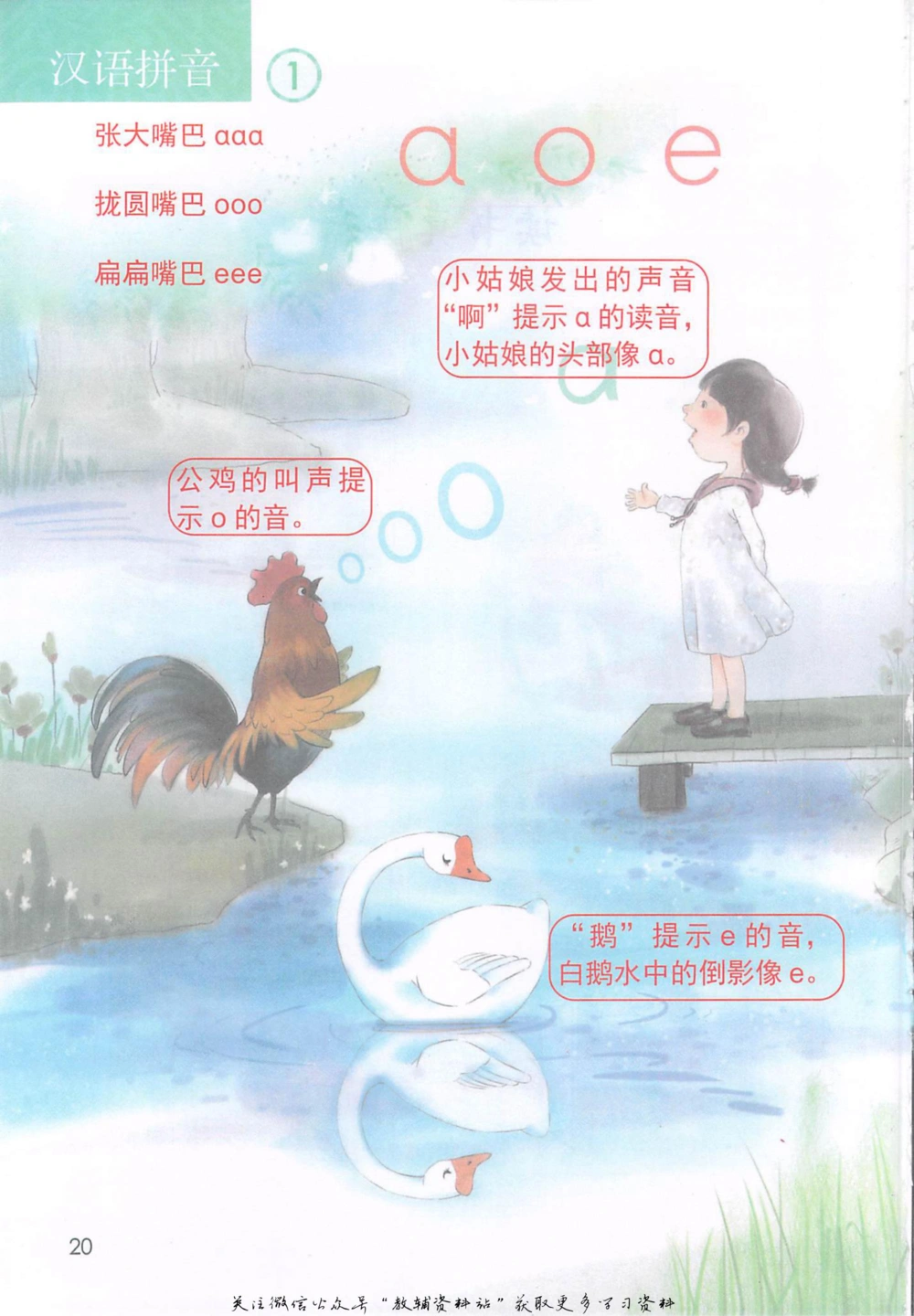 一年级上册语文部编版课堂笔记（抖音版）_小学初中学霸笔记类资料汇总6.33GB_小学同步课堂笔记2.76GB_1~6年级全册语文部编版课堂笔记